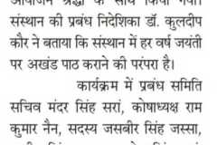 16th-Akhand-Paath-Ch.-Devi-Lal-Jayanti-1