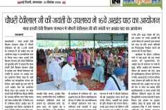 16th-Akhand-Paath-Ch.-Devi-Lal-Jayanti-5