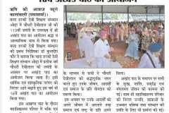 16th-Akhand-Paath-Ch.-Devi-Lal-Jayanti-8