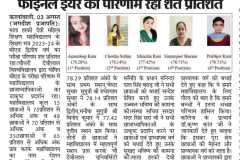 B.Ed. Result Session 2023- 24