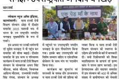 Convocation 2025 यशस्वी भव: