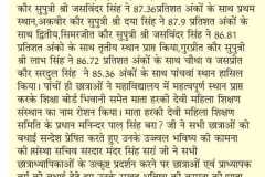 D.El.Ed.  Result Session 2023- 24