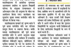 अनुभव के बोल"  Episode- I