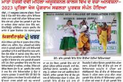 अन्वेषणा10