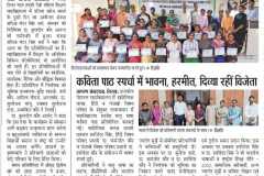 अन्वेषणा12