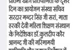 अन्वेषणा15
