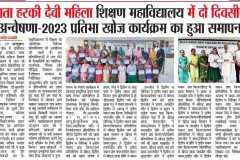 अन्वेषणा2