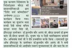 अन्वेषणा3