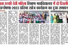अन्वेषणा4