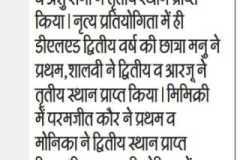 अन्वेषणा5