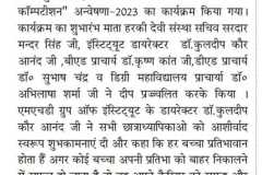 अन्वेषणा7