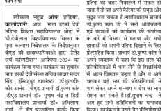 अन्वेषणा1