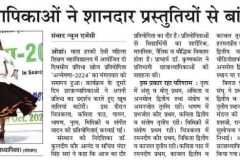 अन्वेषणा3