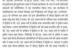 अन्वेषणा4