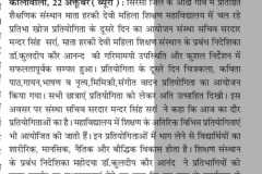 अन्वेषणा5
