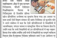 अन्वेषणा-2026-News-2