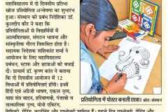 अन्वेषणा-2026-News-1