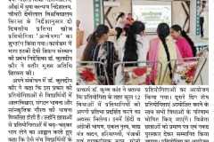 अन्वेषणा-2026-News-4
