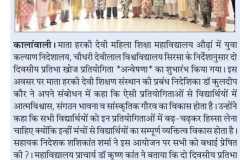 अन्वेषणा-2026-News-7