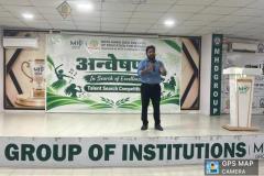 अन्वेषणा-2026-47