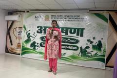 अन्वेषणा-2026-5