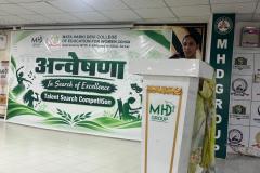 अन्वेषणा-2026-9