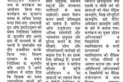 दीक्षारंभ 2024