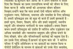 दीक्षारंभ2