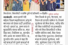नवोन्मेष4