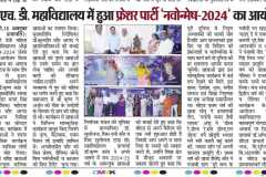नवोन्मेष 2024