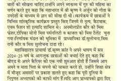 नवोन्मेष2