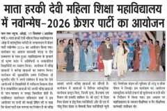 नवोन्मेष 2026