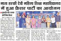 नवोन्मेष NEWS 2025