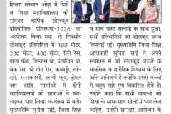 प्रतिस्पर्धा -2026