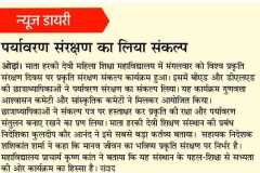 news-World-Nature-Conservation-Day-1