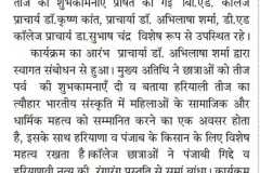 हरियाली तीज 2024