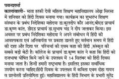 हिंदी दिवस 2024