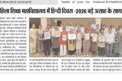 हिंदी-दिवस-2026-news-1