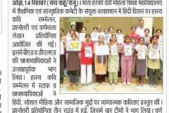 हिंदी-दिवस-2026-news-3