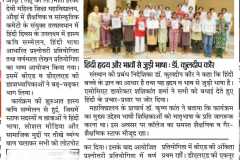 हिंदी-दिवस-2026-news-4