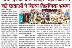 Educational Trip to Diksha/Special School