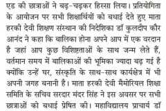 Essay Writing Competition on National Girl Child Day 2024