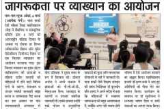 Extension-Lecture-on-International-Womens-Day-2026-Empower-Her-Health-Awareness-on-Female-Reproductive-Diseases-News-1