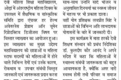 Extension-Lecture-on-International-Womens-Day-2026-Empower-Her-Health-Awareness-on-Female-Reproductive-Diseases-News-4