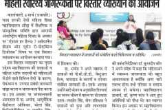 Extension-Lecture-on-International-Womens-Day-2026-Empower-Her-Health-Awareness-on-Female-Reproductive-Diseases-News-6