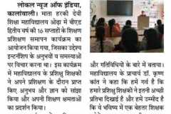 Intership Culmination Programme: From Intern to Impact 2025