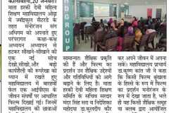 Joyful Saturday Activity अधिगम संग मनोरंजन