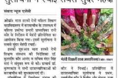 Mehndi Competition 2024