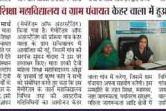 MOU-With-Keharwala-Gram-Panchayat-2026-28-10