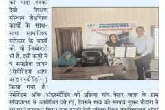 MOU-With-Keharwala-Gram-Panchayat-2026-28-3
